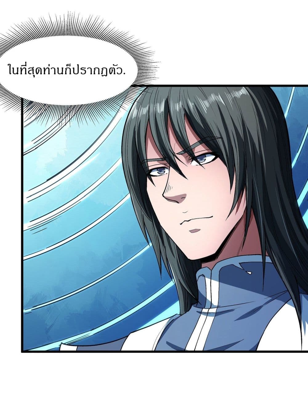 God of Martial Arts page 10