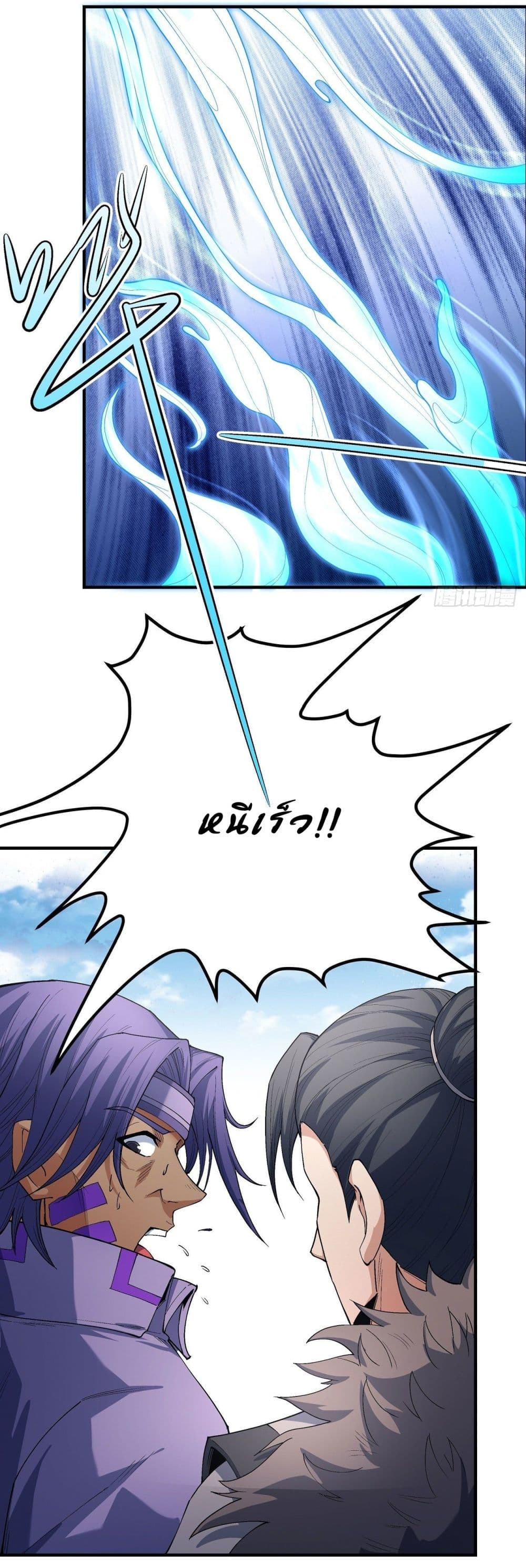 God of Martial Arts page 2