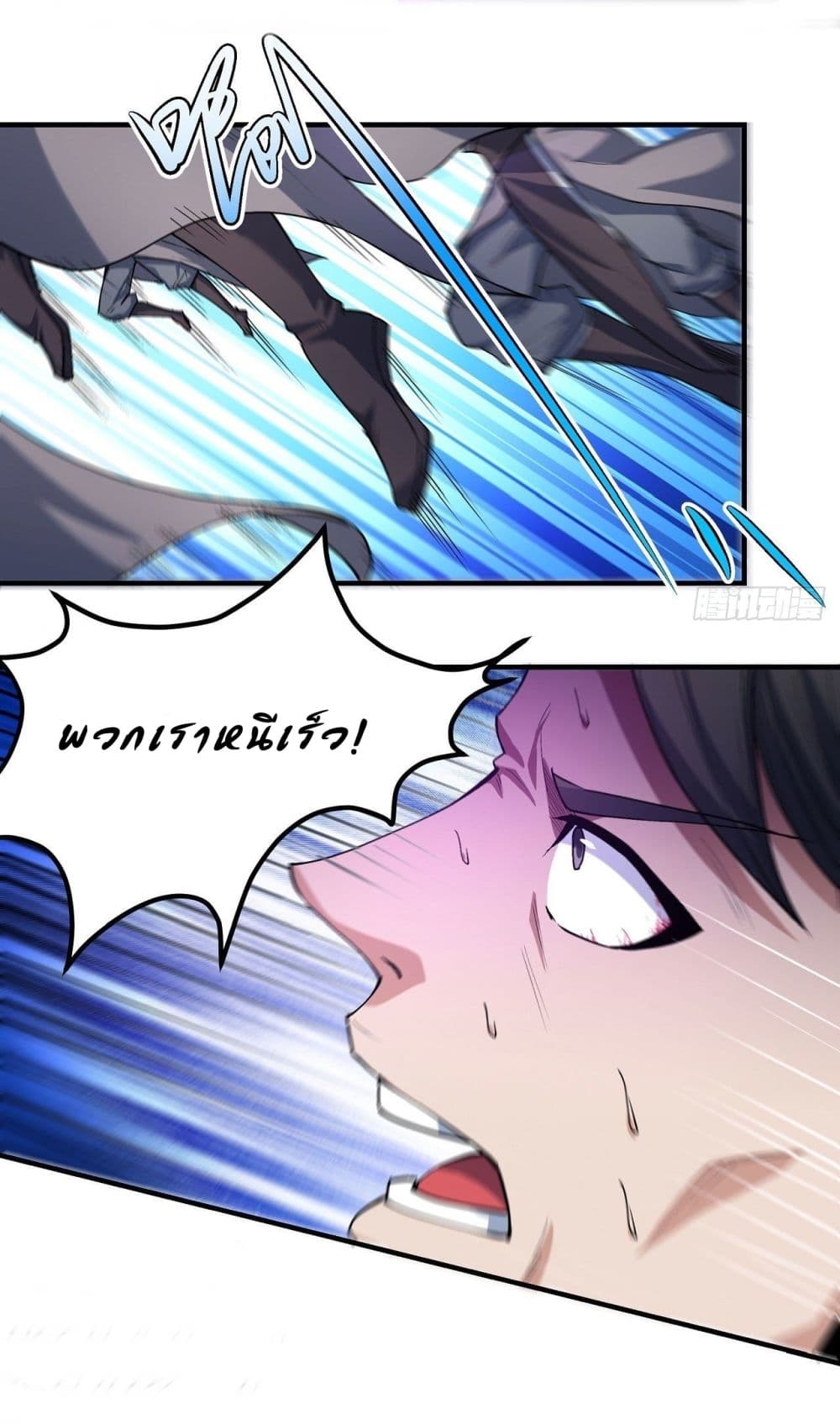 God of Martial Arts page 4