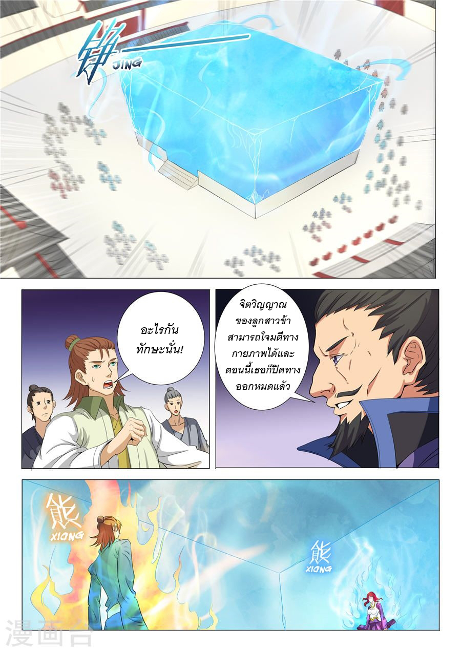 God of Martial Arts page 1