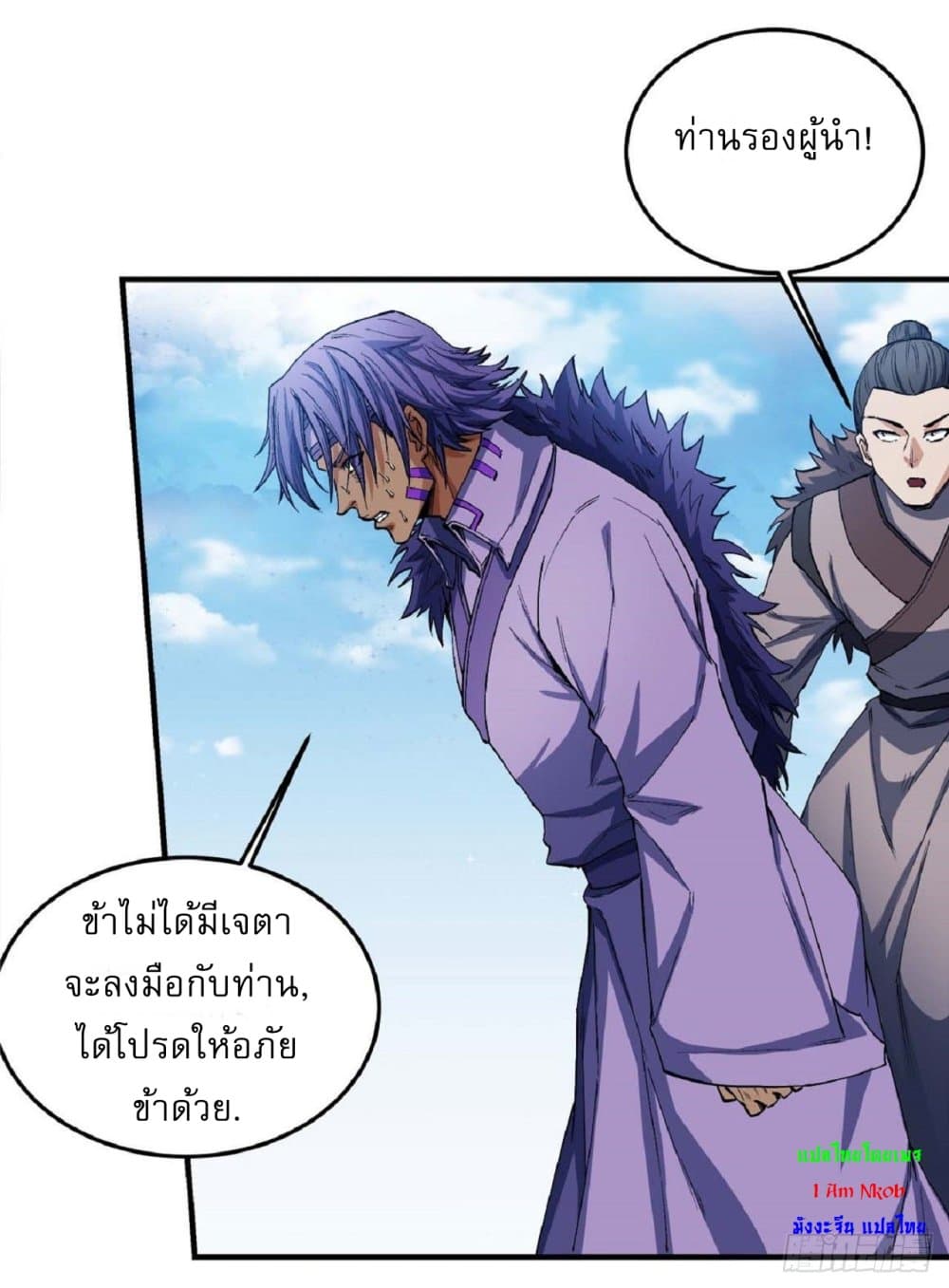 God of Martial Arts page 4