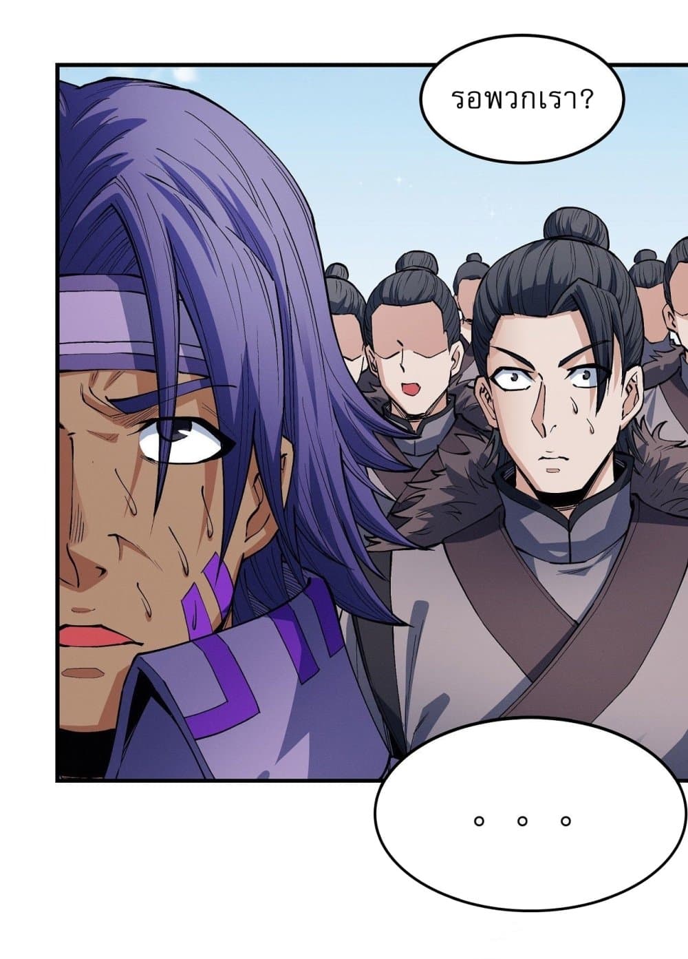 God of Martial Arts page 10