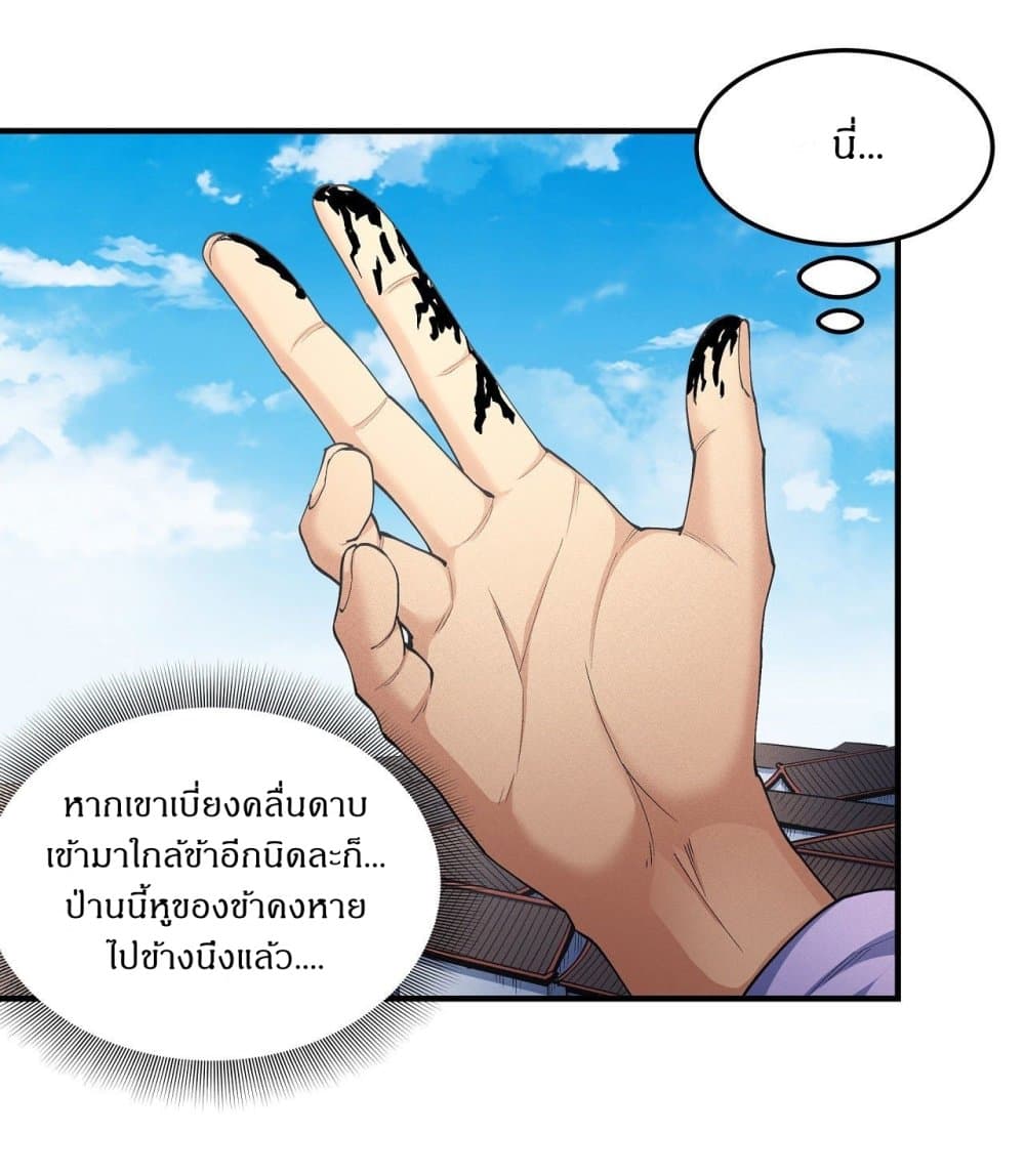 God of Martial Arts page 2