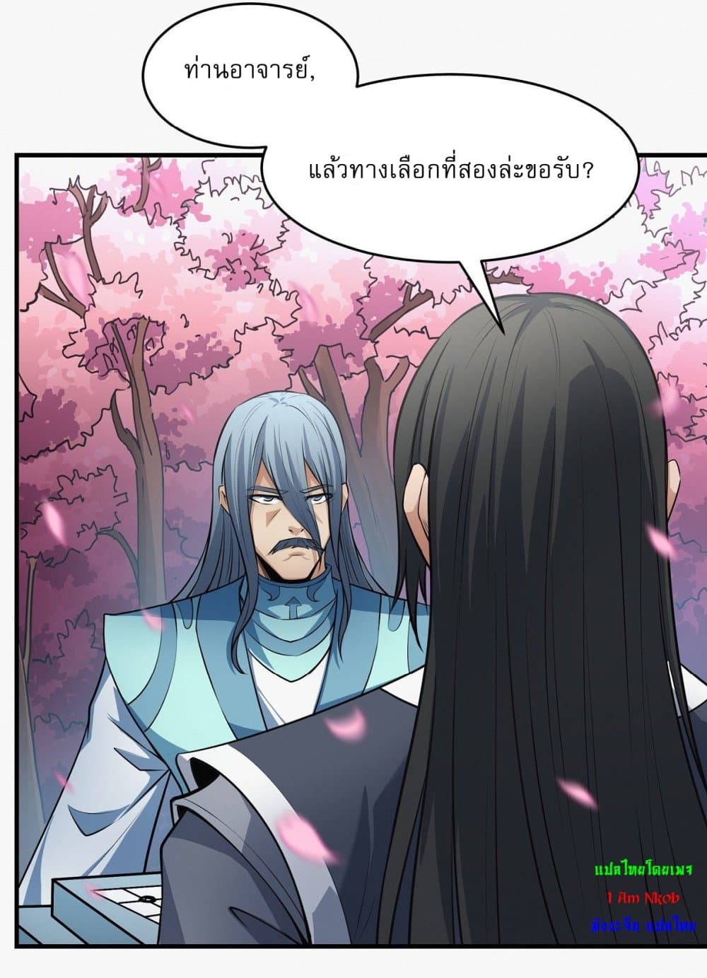 God of Martial Arts page 3