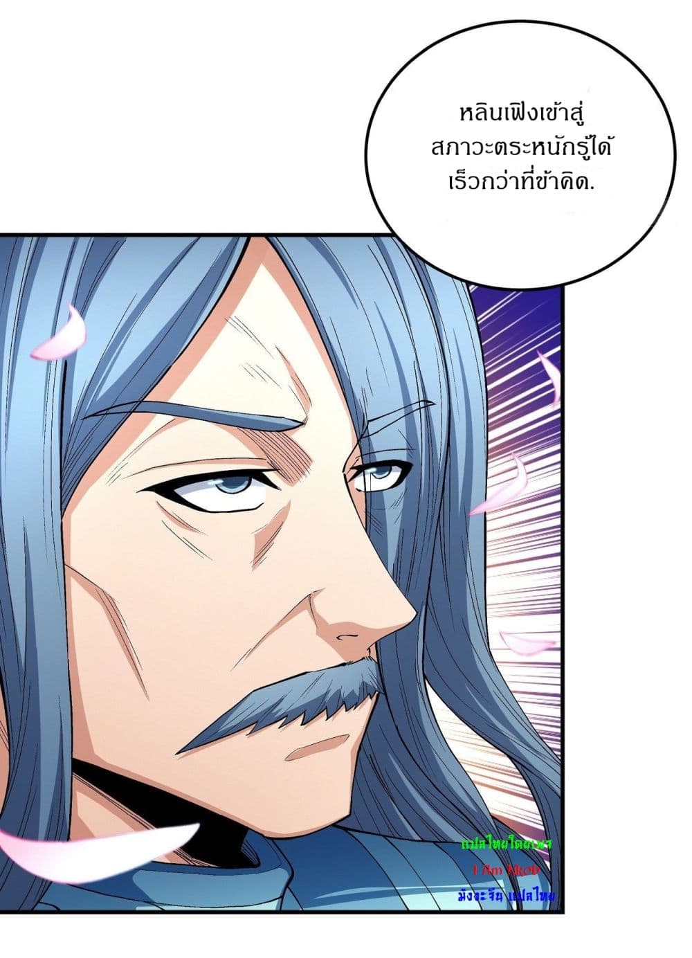 God of Martial Arts page 3