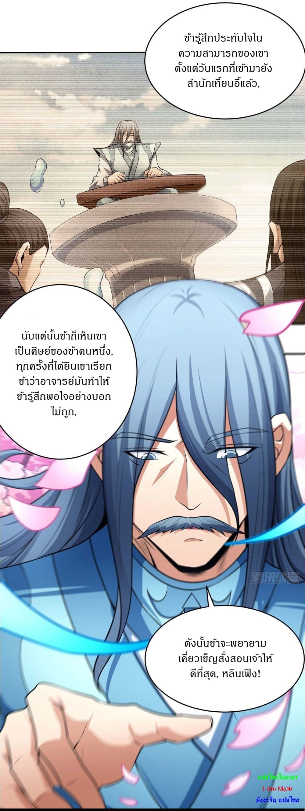 God of Martial Arts page 8
