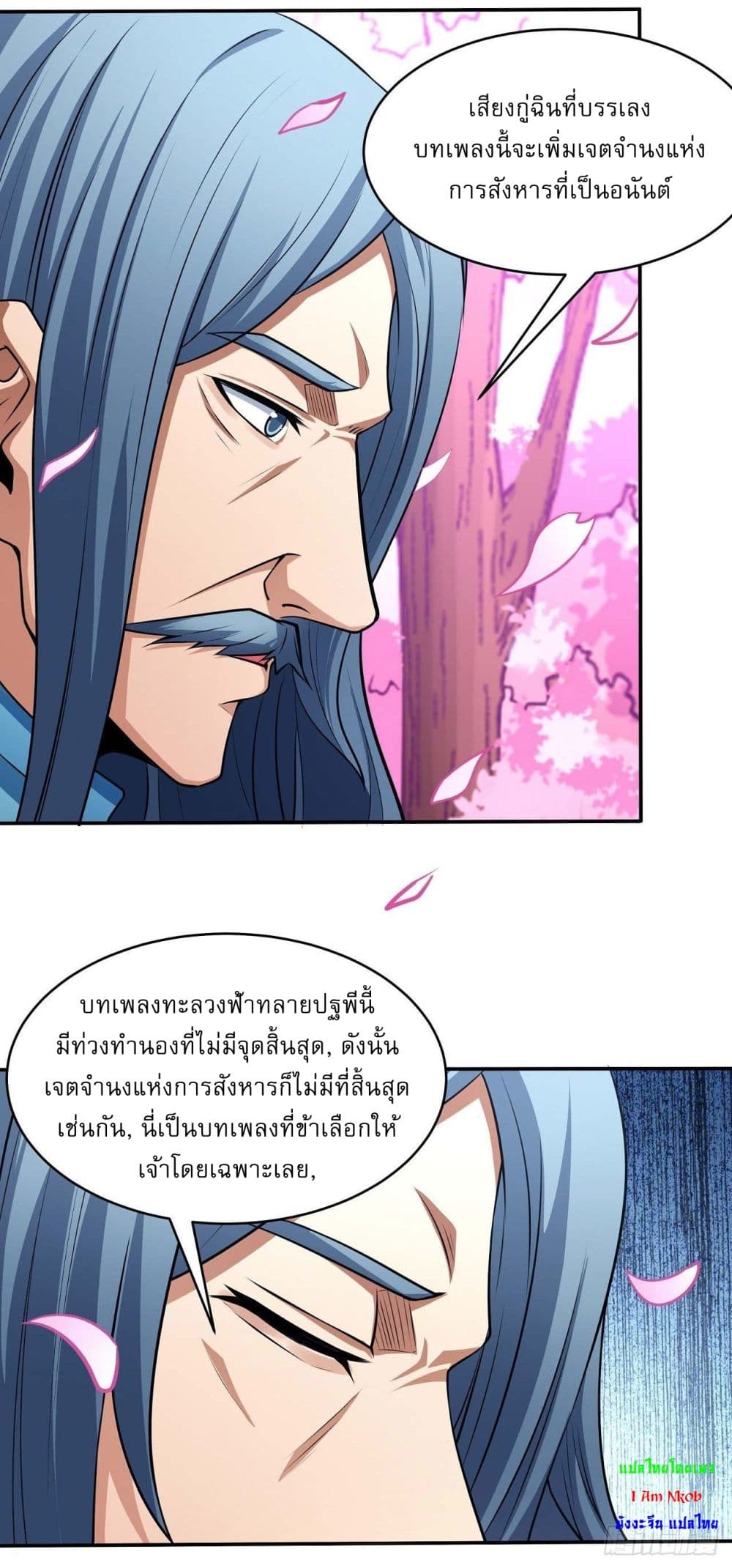 God of Martial Arts page 10