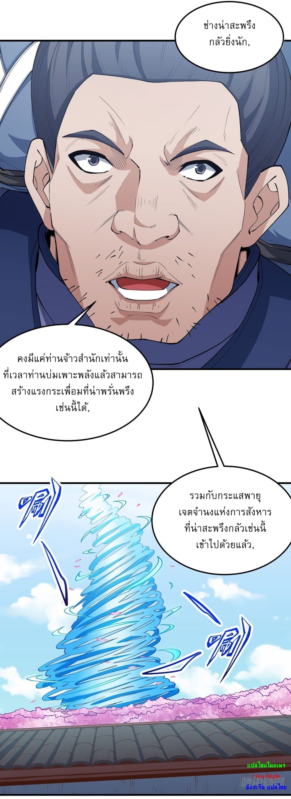 God of Martial Arts page 4