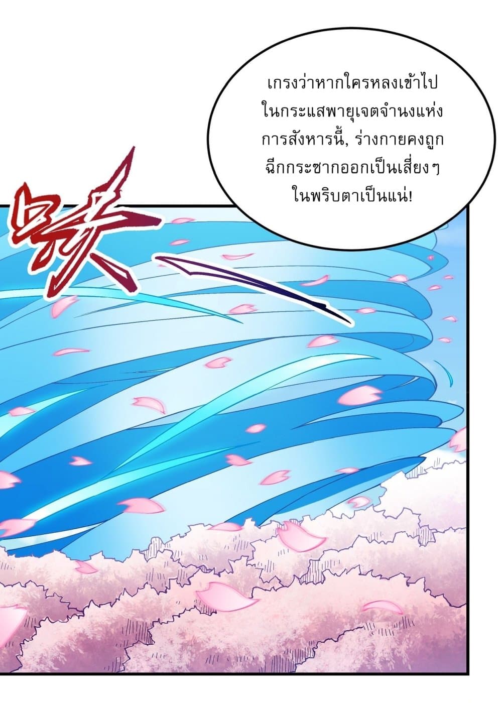 God of Martial Arts page 5
