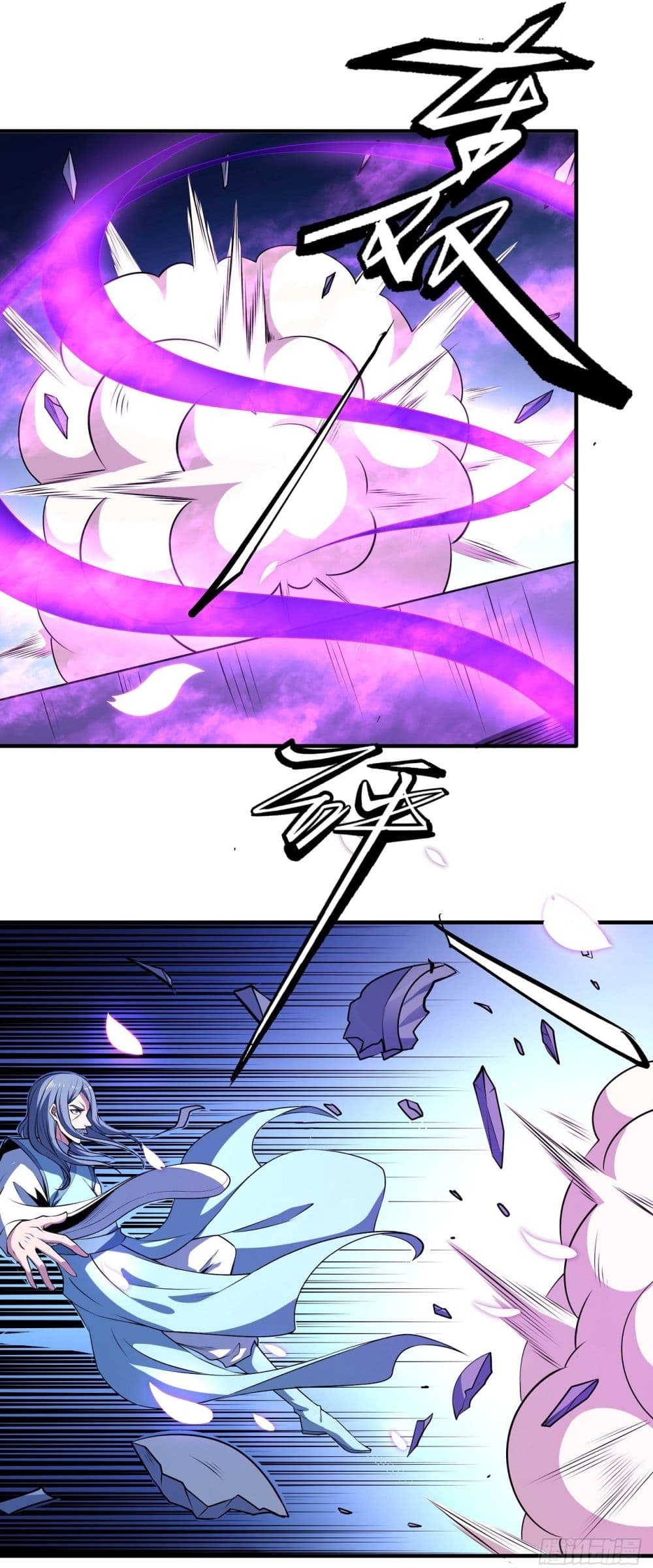 God of Martial Arts page 2
