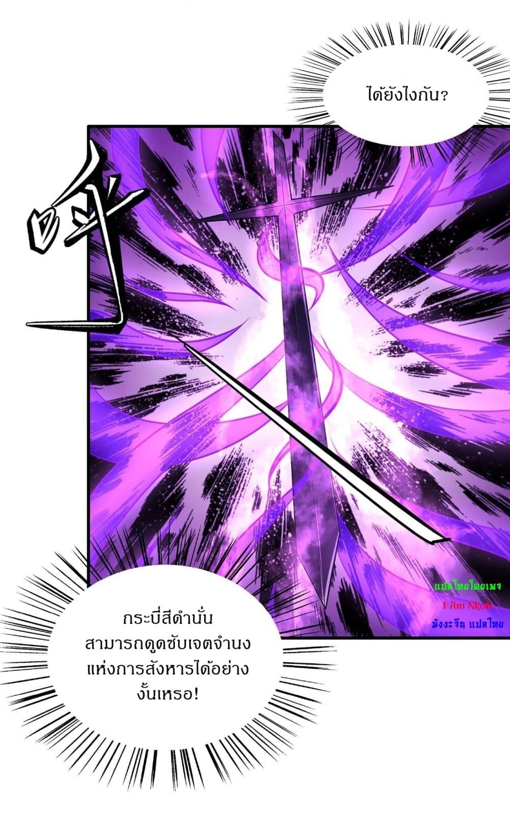 God of Martial Arts page 10