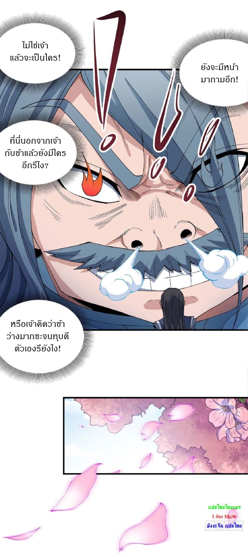 God of Martial Arts page 3