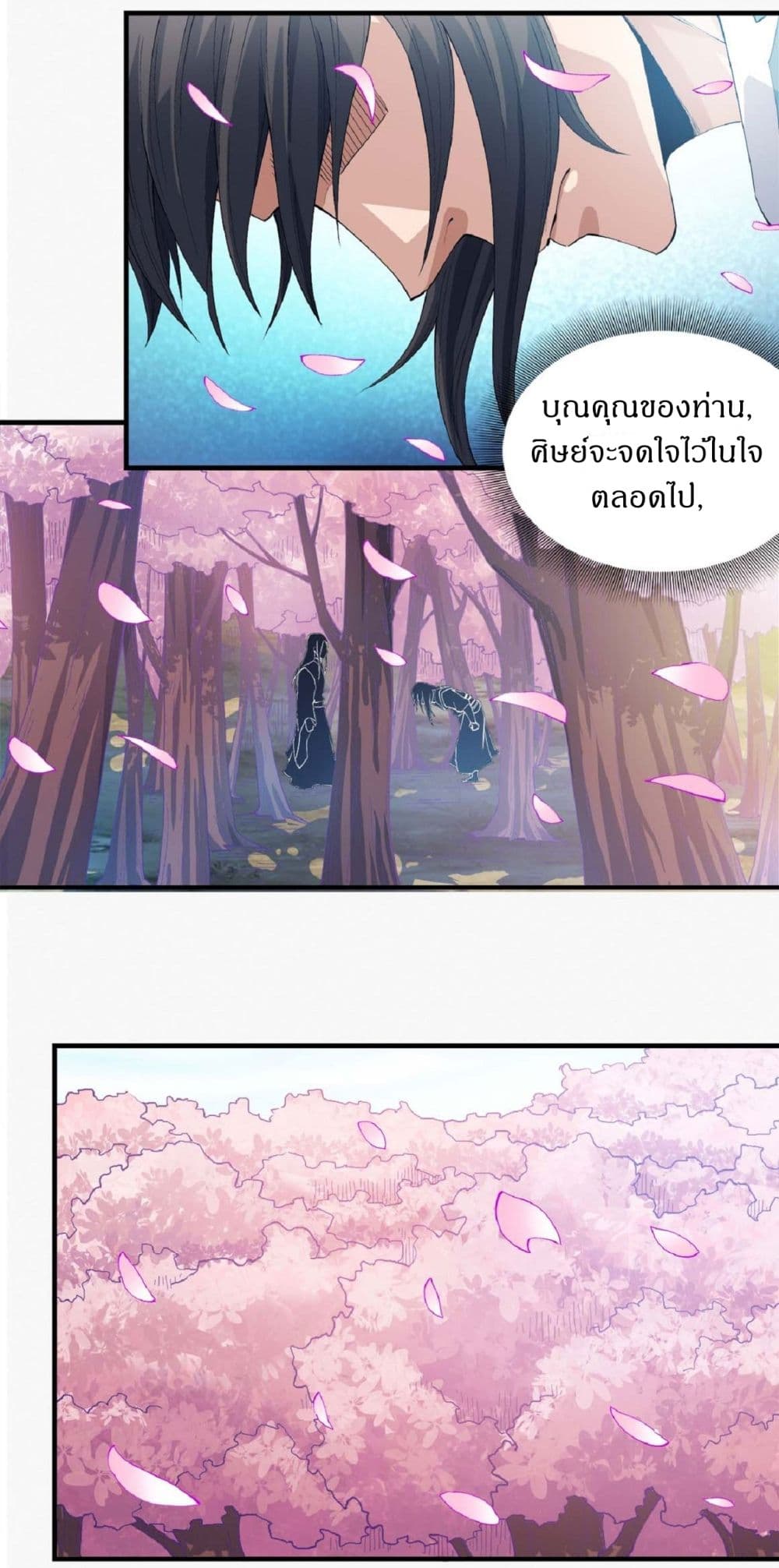 God of Martial Arts page 9