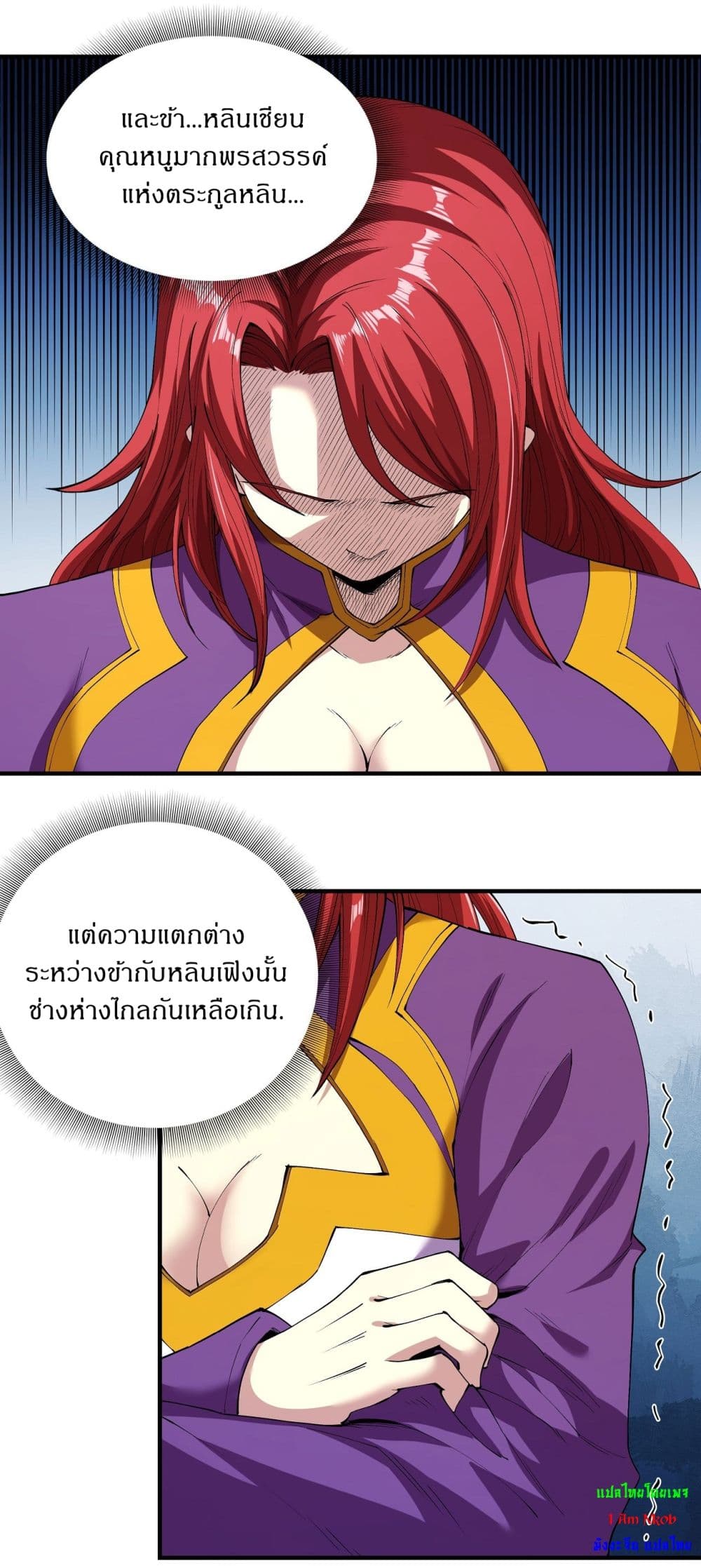 God of Martial Arts page 9
