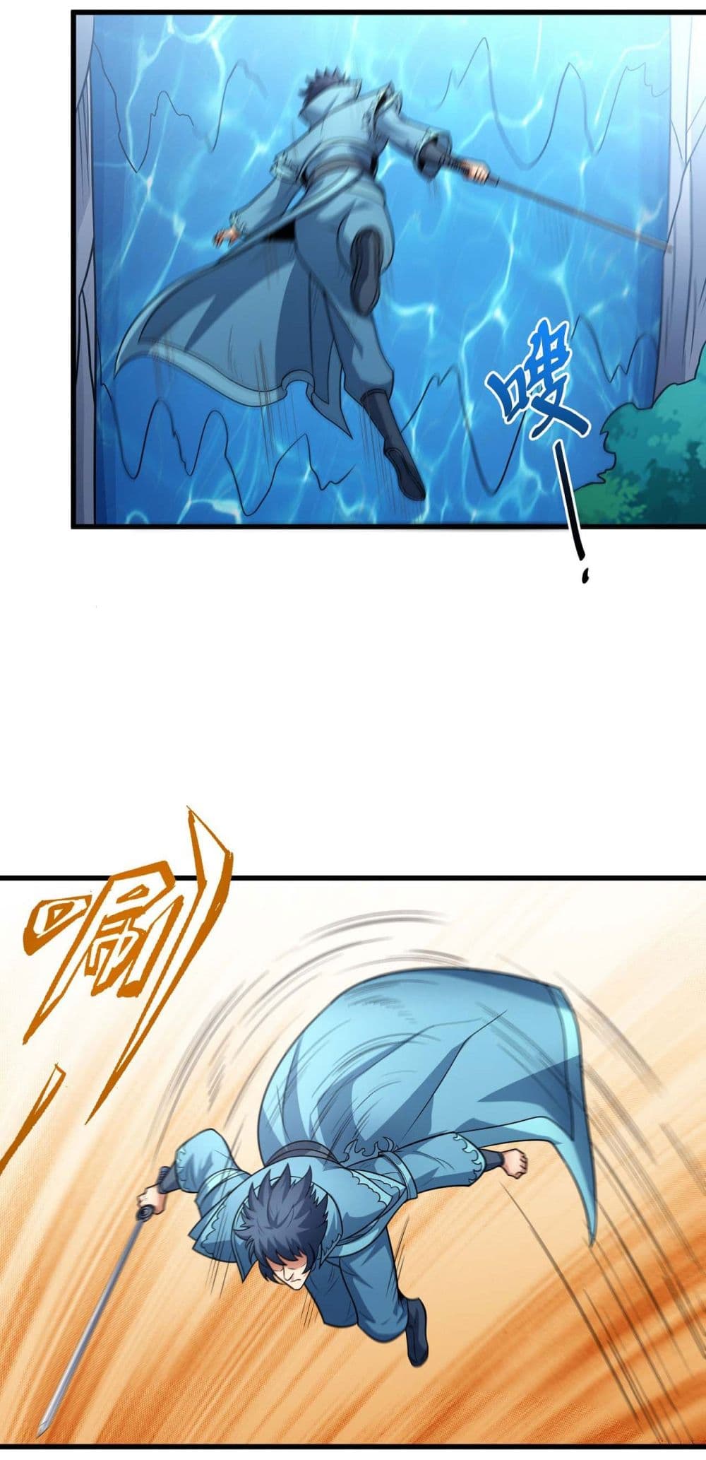 God of Martial Arts page 5