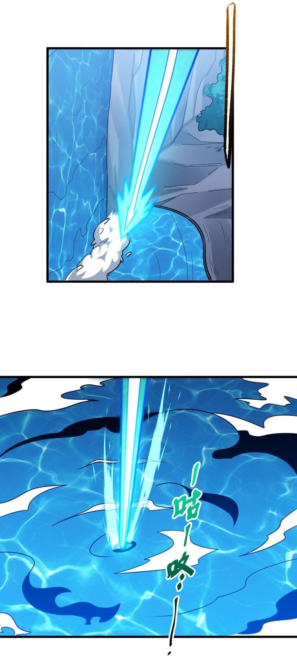 God of Martial Arts page 8
