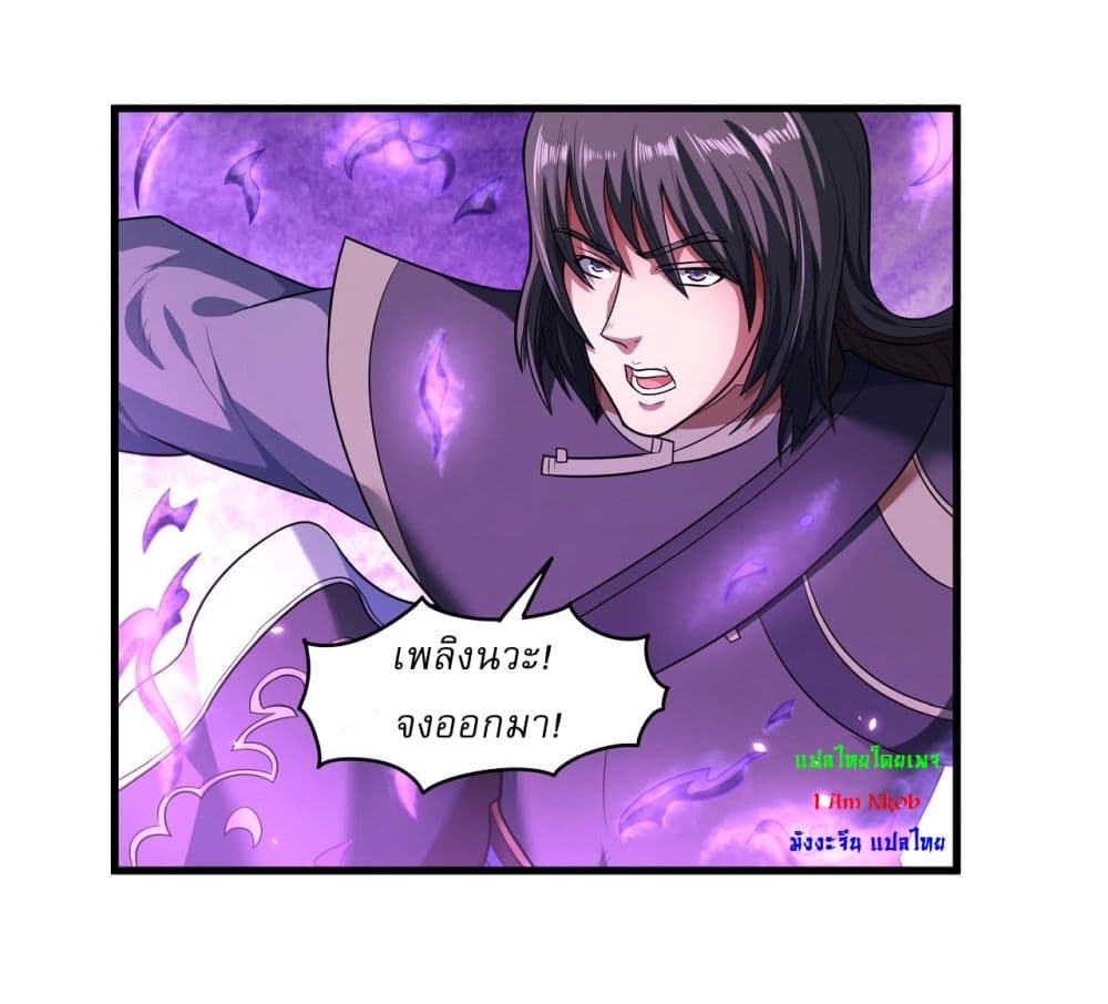 God of Martial Arts page 6