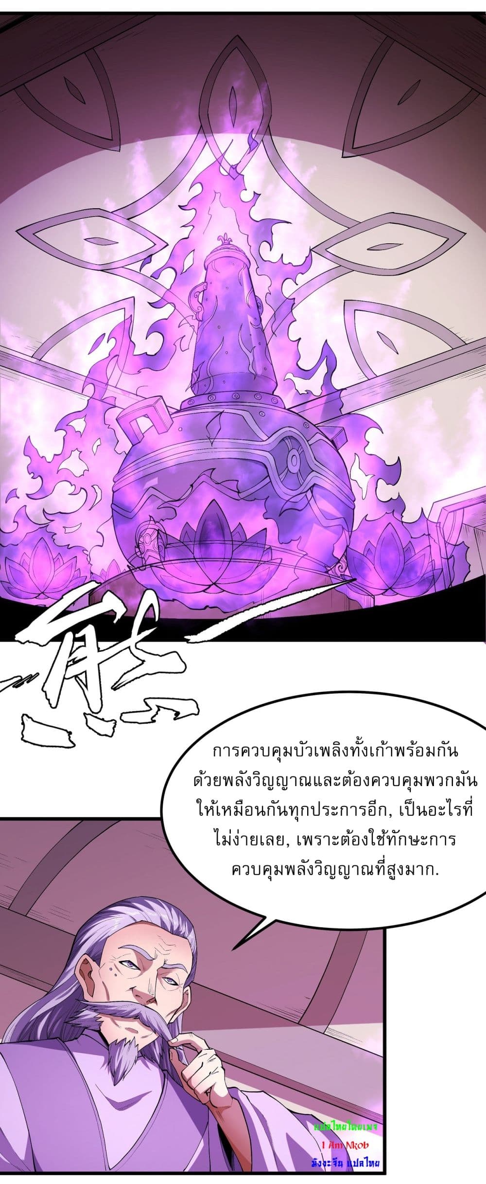God of Martial Arts page 9