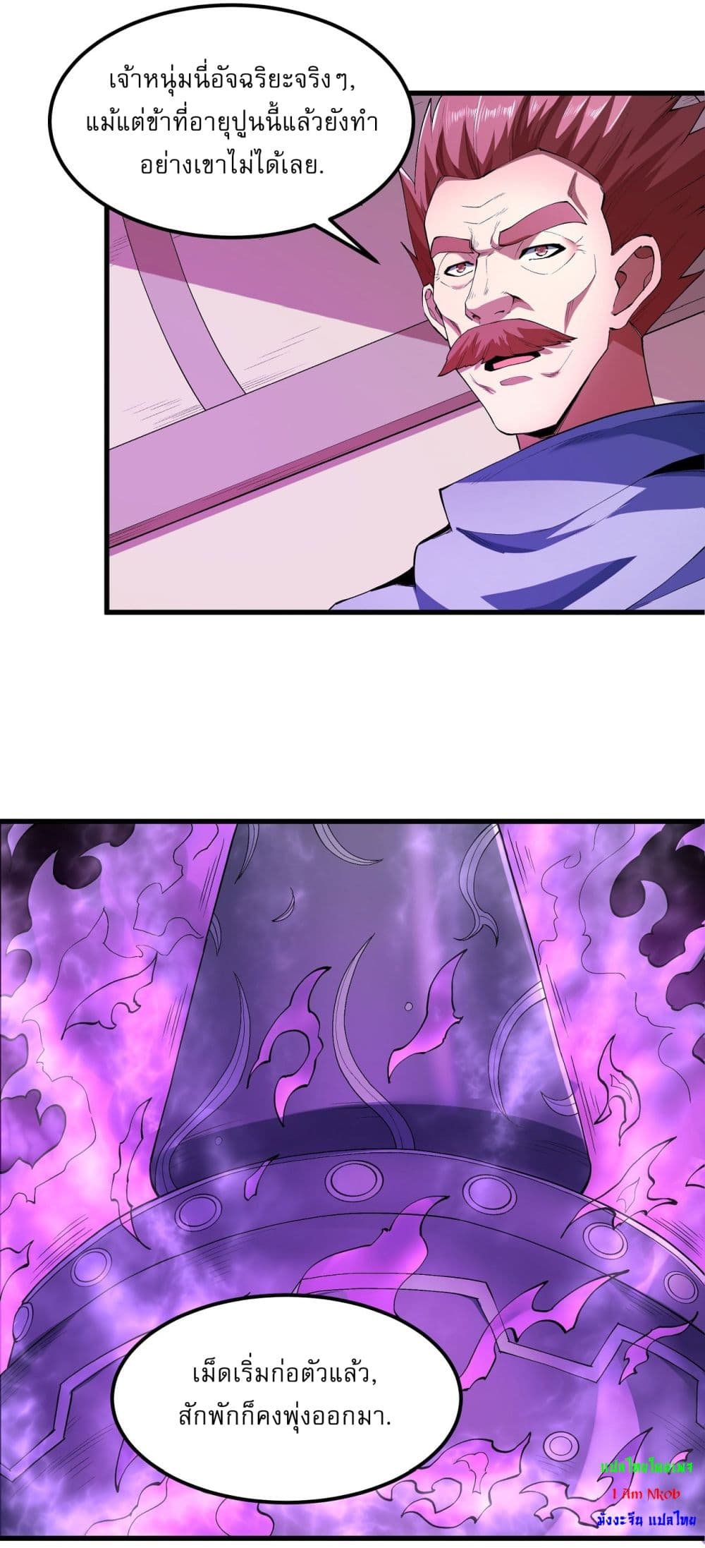 God of Martial Arts page 10