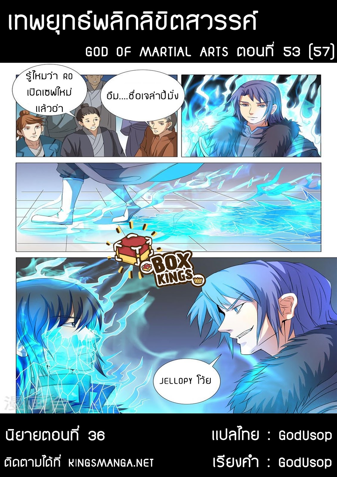 God of Martial Arts page 9