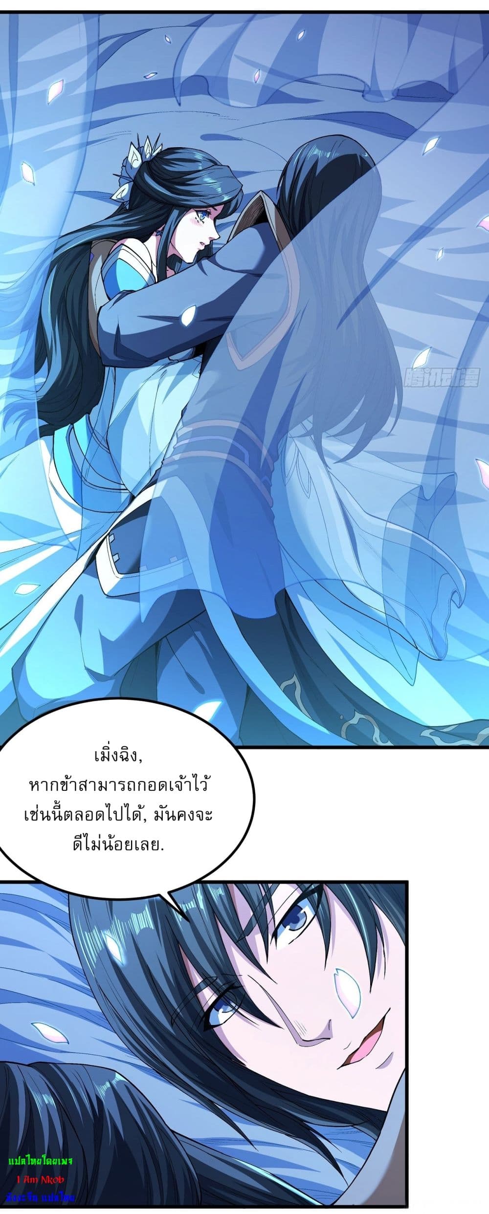 God of Martial Arts page 10