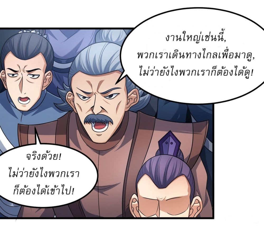 God of Martial Arts page 4