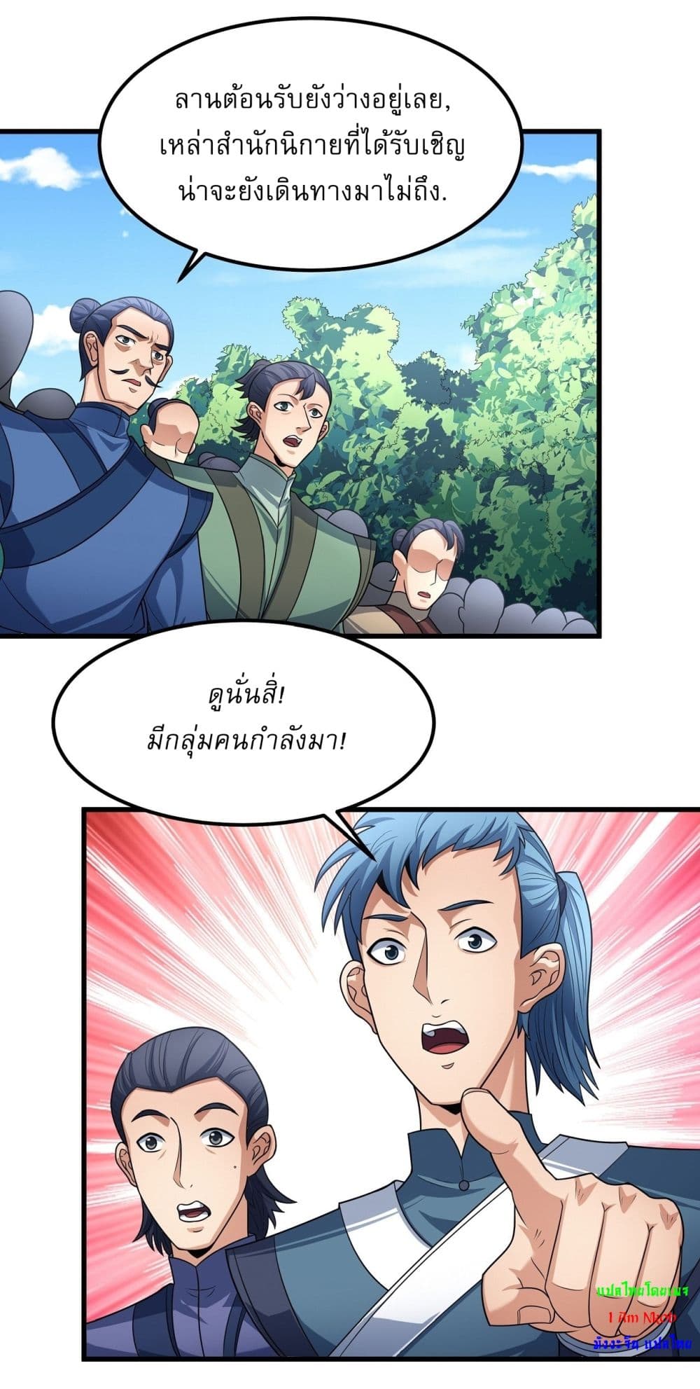 God of Martial Arts page 7