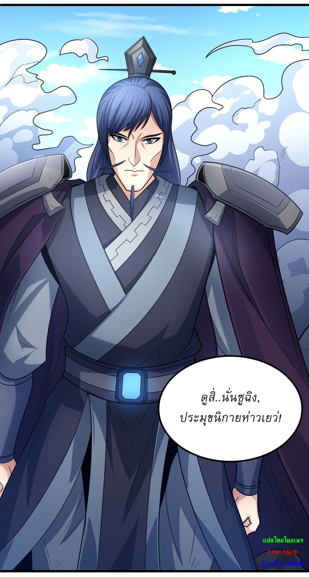 God of Martial Arts page 10