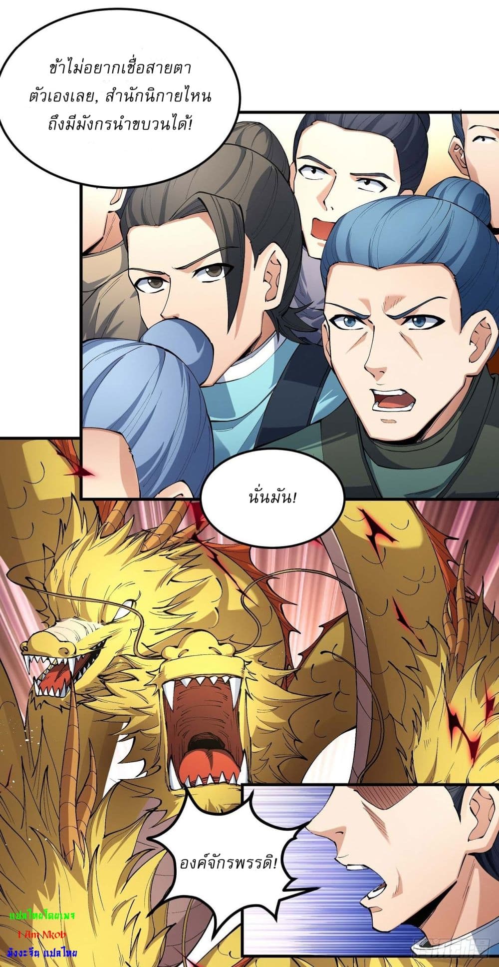 God of Martial Arts page 3