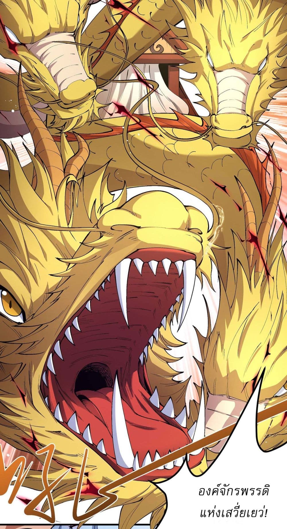 God of Martial Arts page 4
