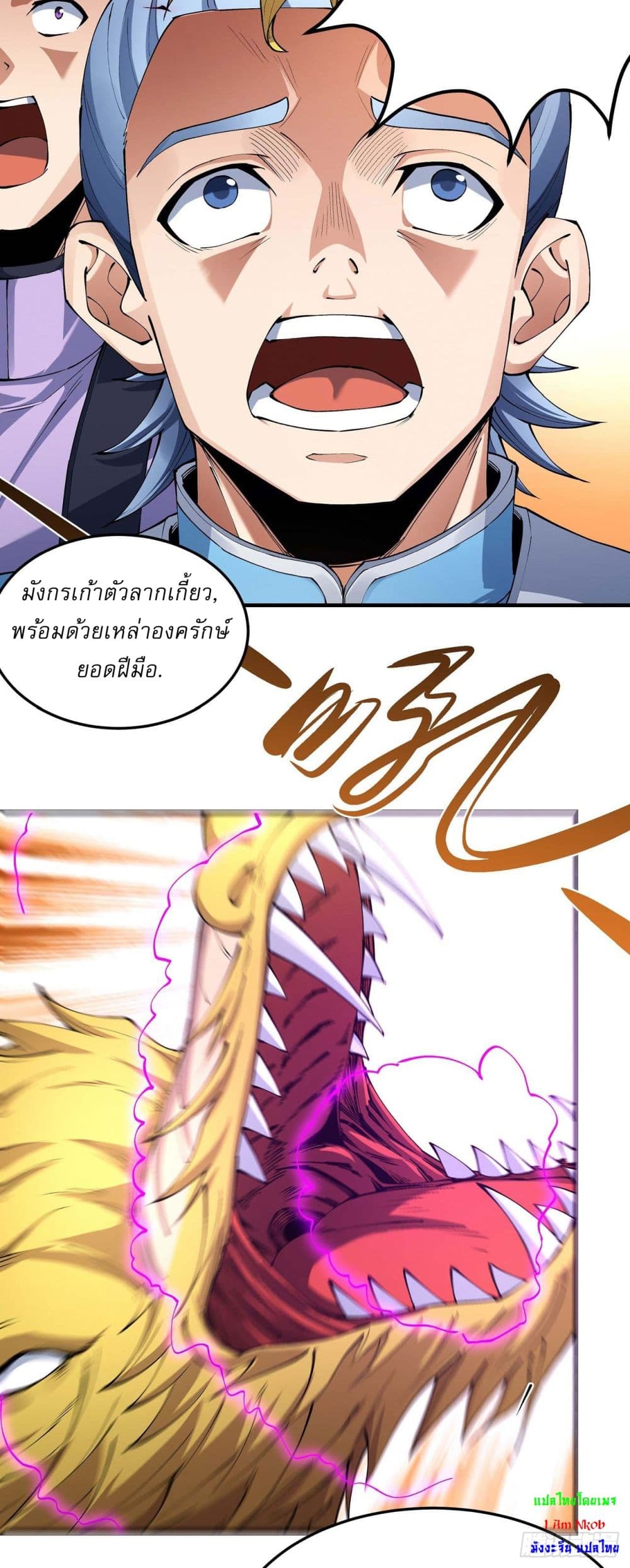 God of Martial Arts page 5