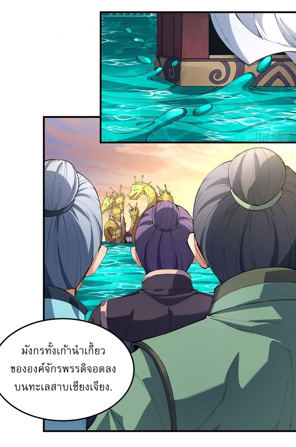God of Martial Arts page 9
