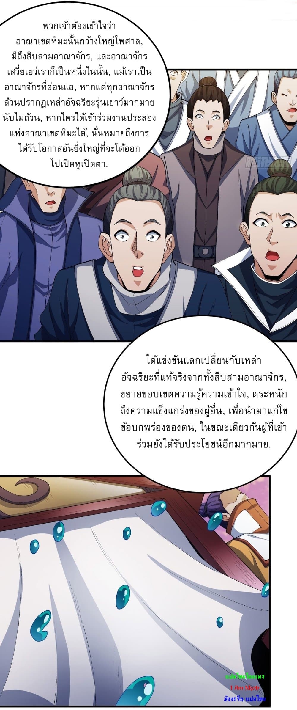 God of Martial Arts page 3