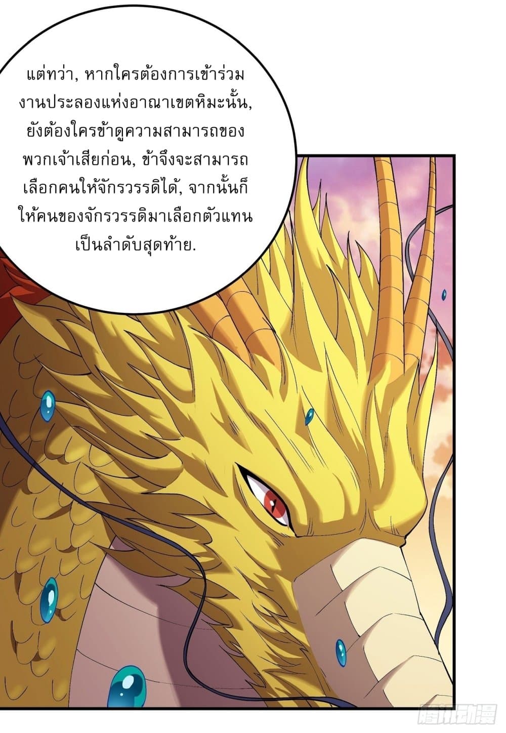 God of Martial Arts page 5