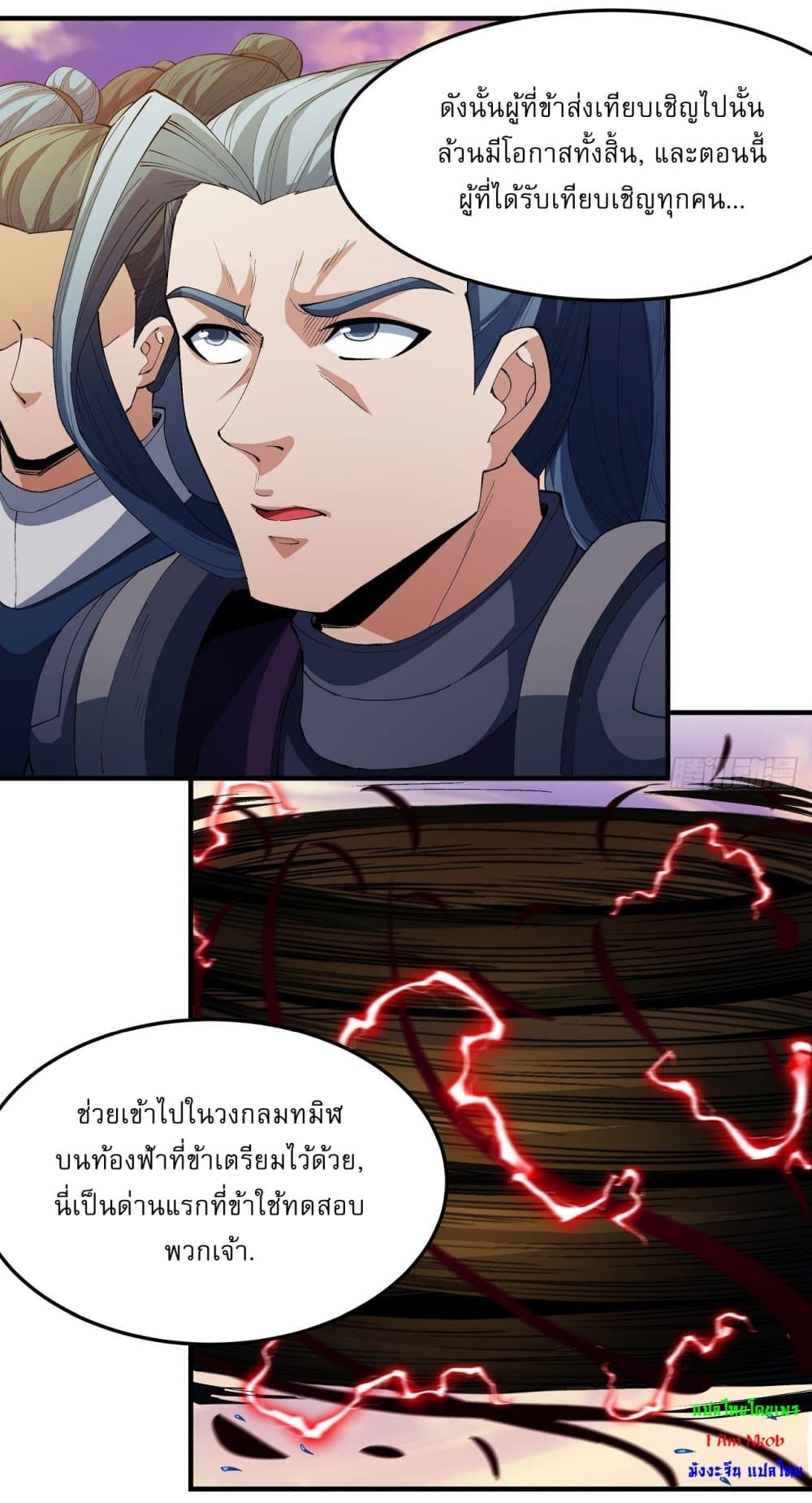 God of Martial Arts page 7