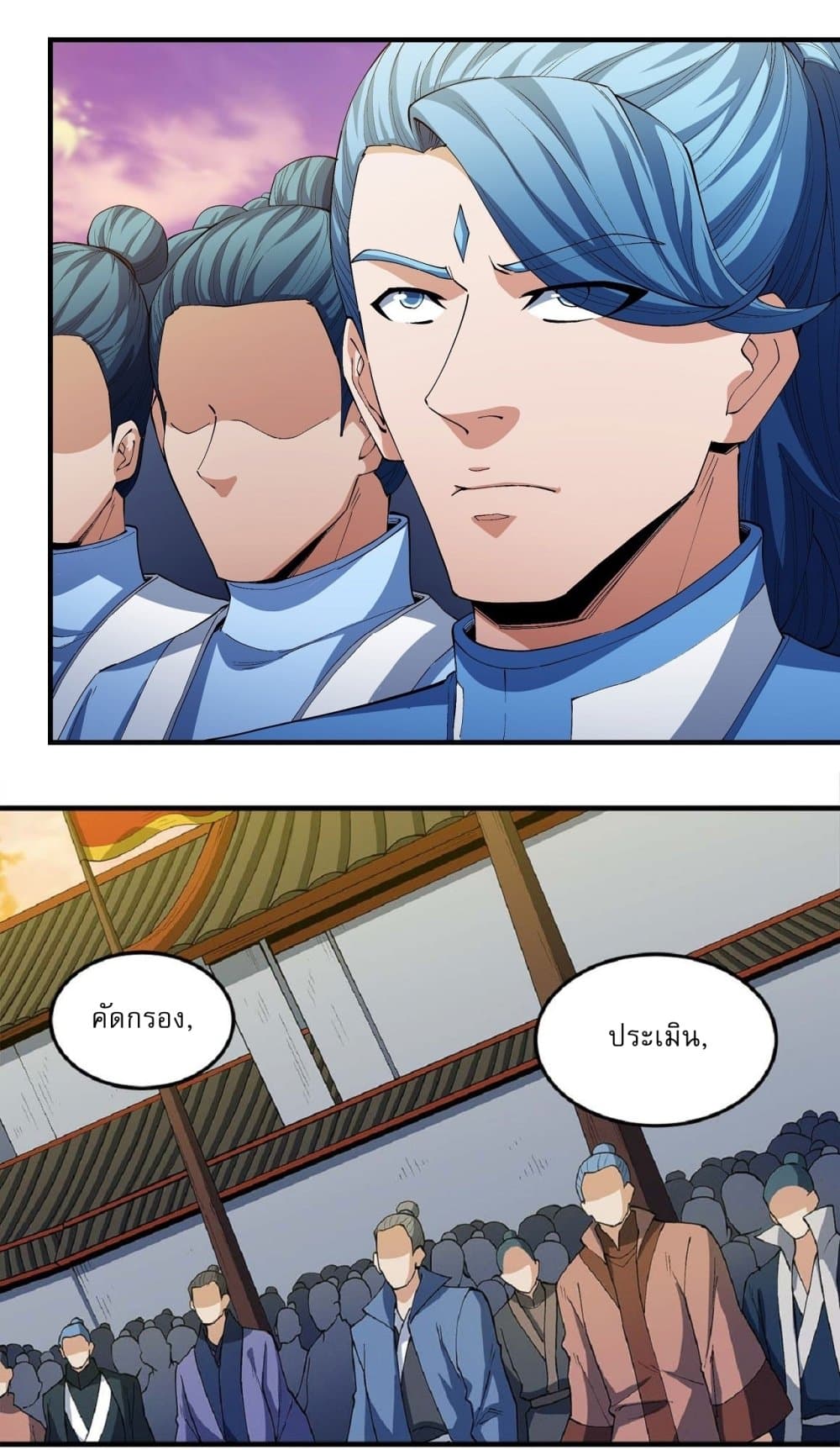 God of Martial Arts page 9