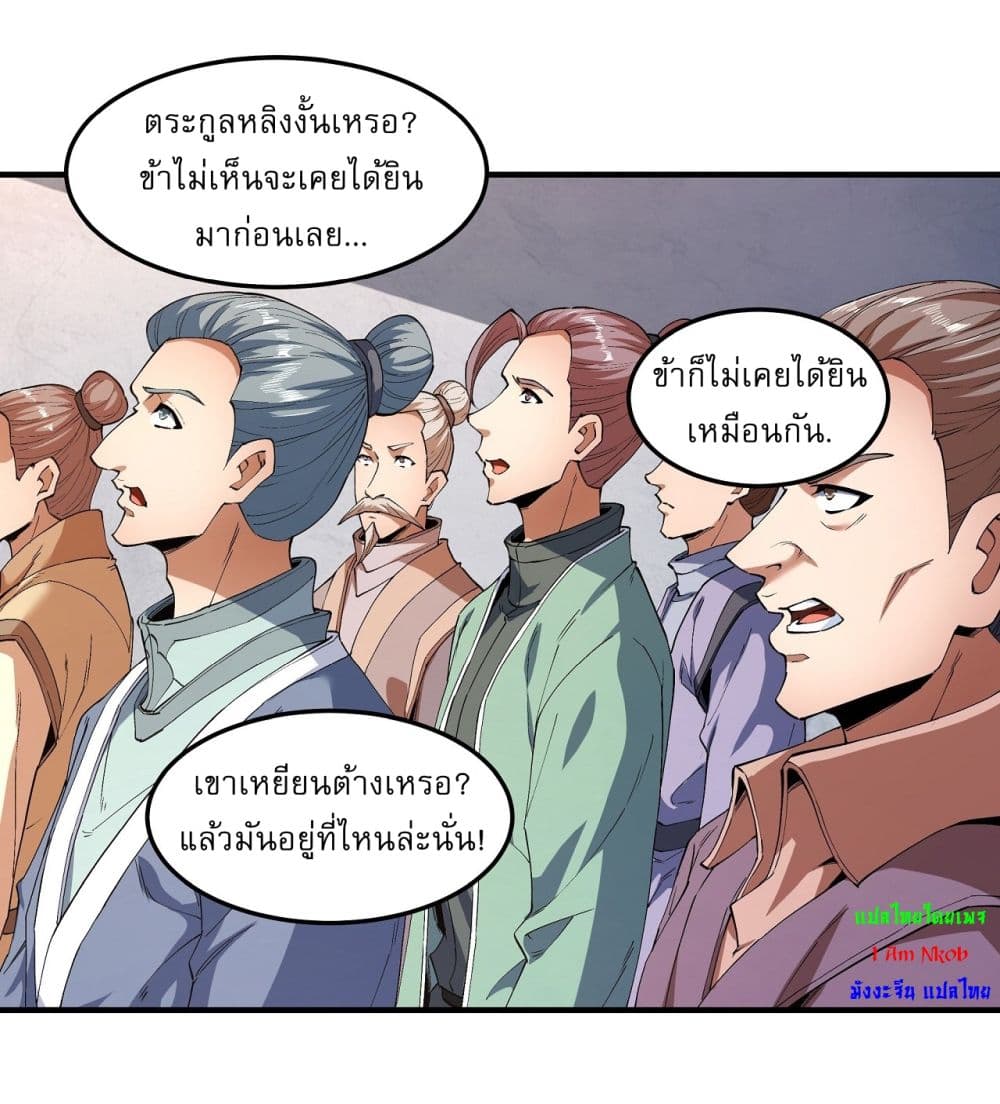 God of Martial Arts page 5