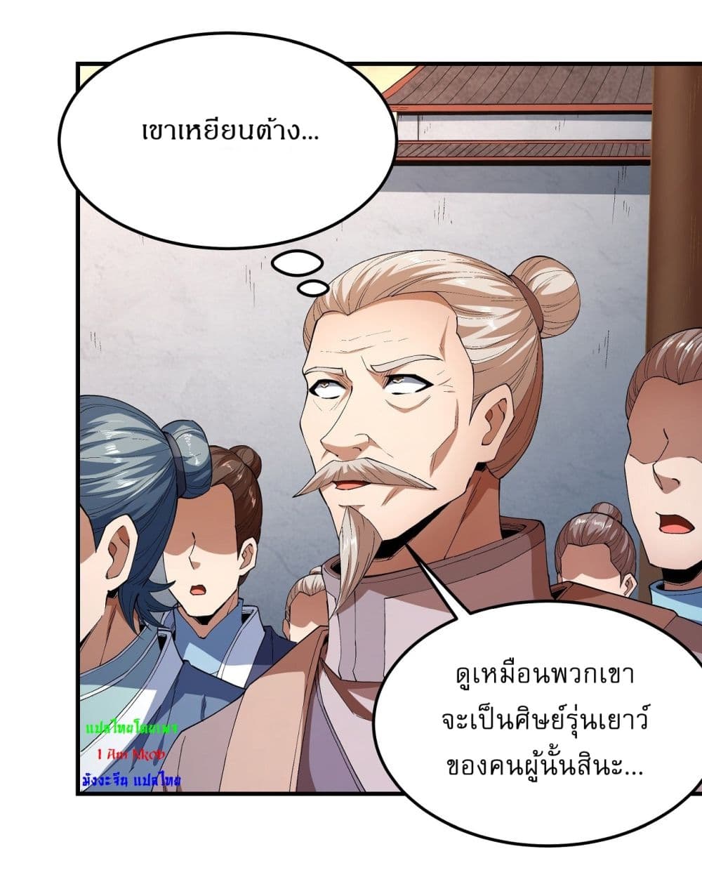 God of Martial Arts page 6