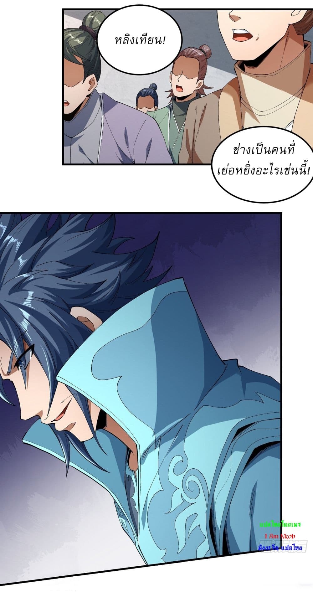 God of Martial Arts page 8