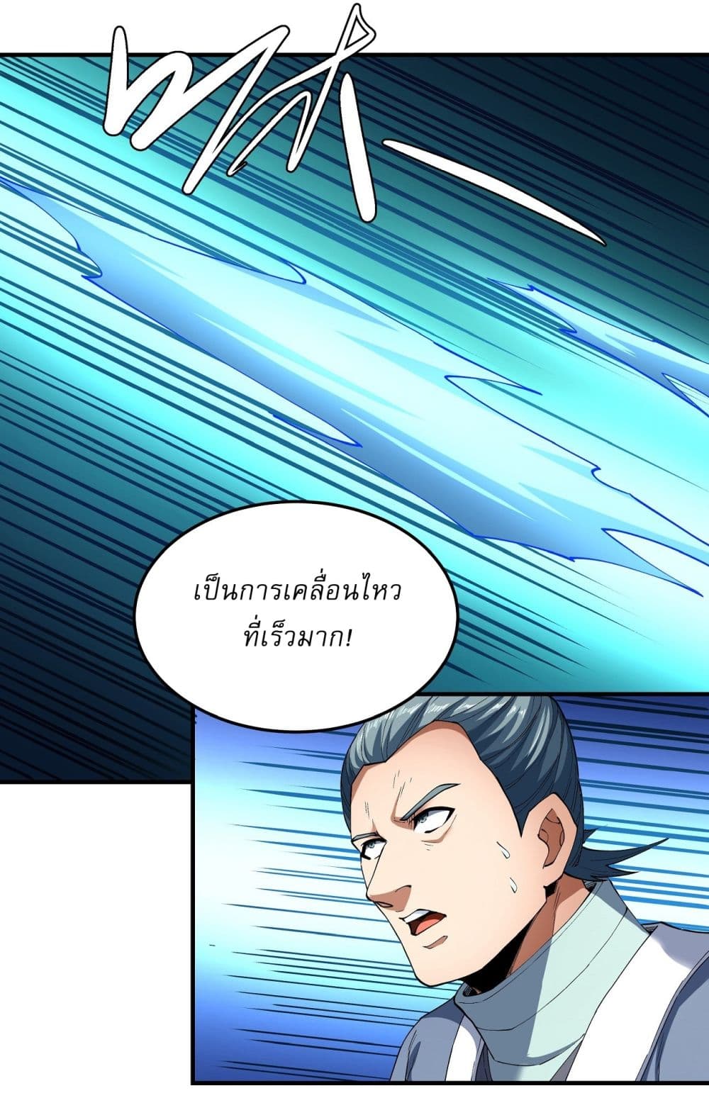 God of Martial Arts page 10