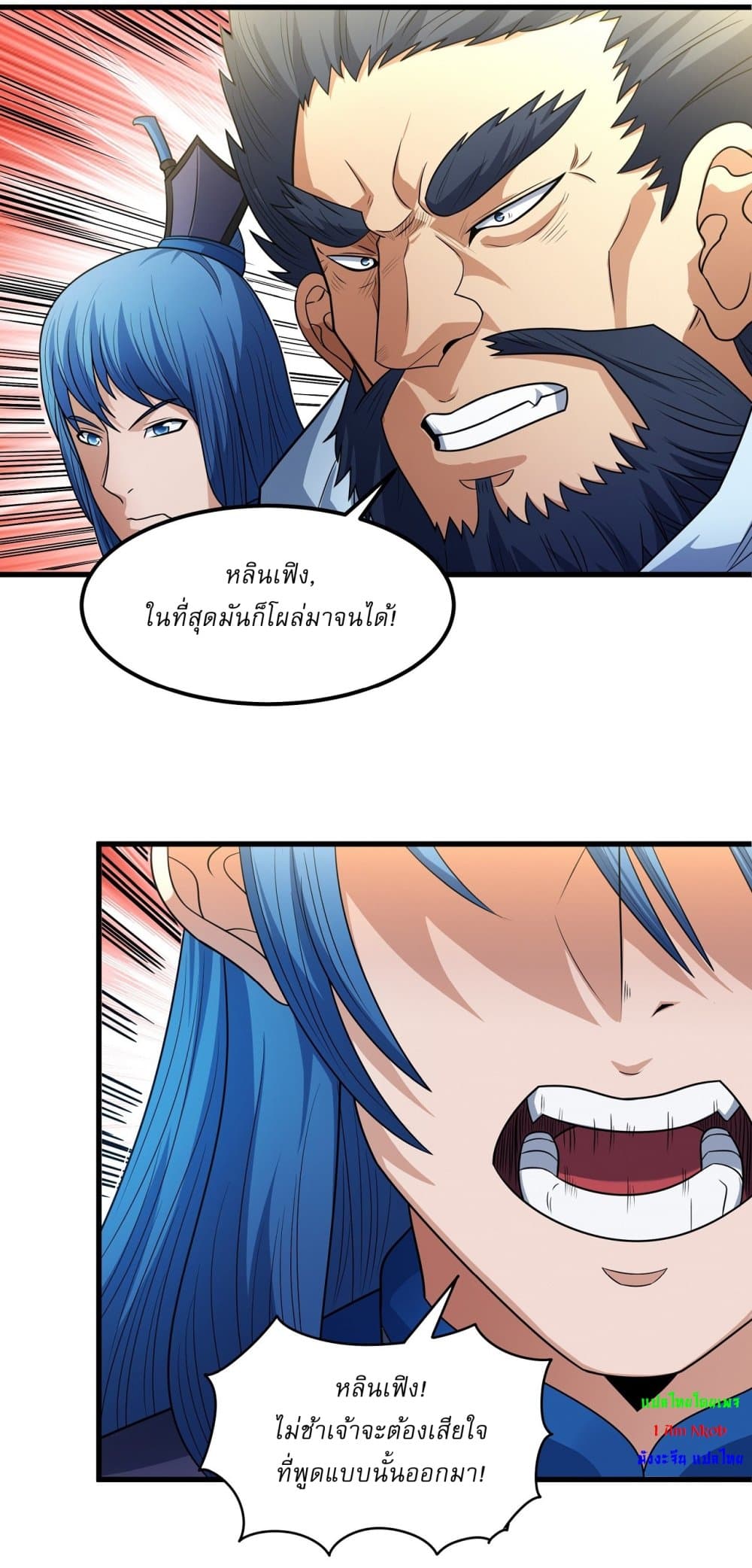 God of Martial Arts page 5