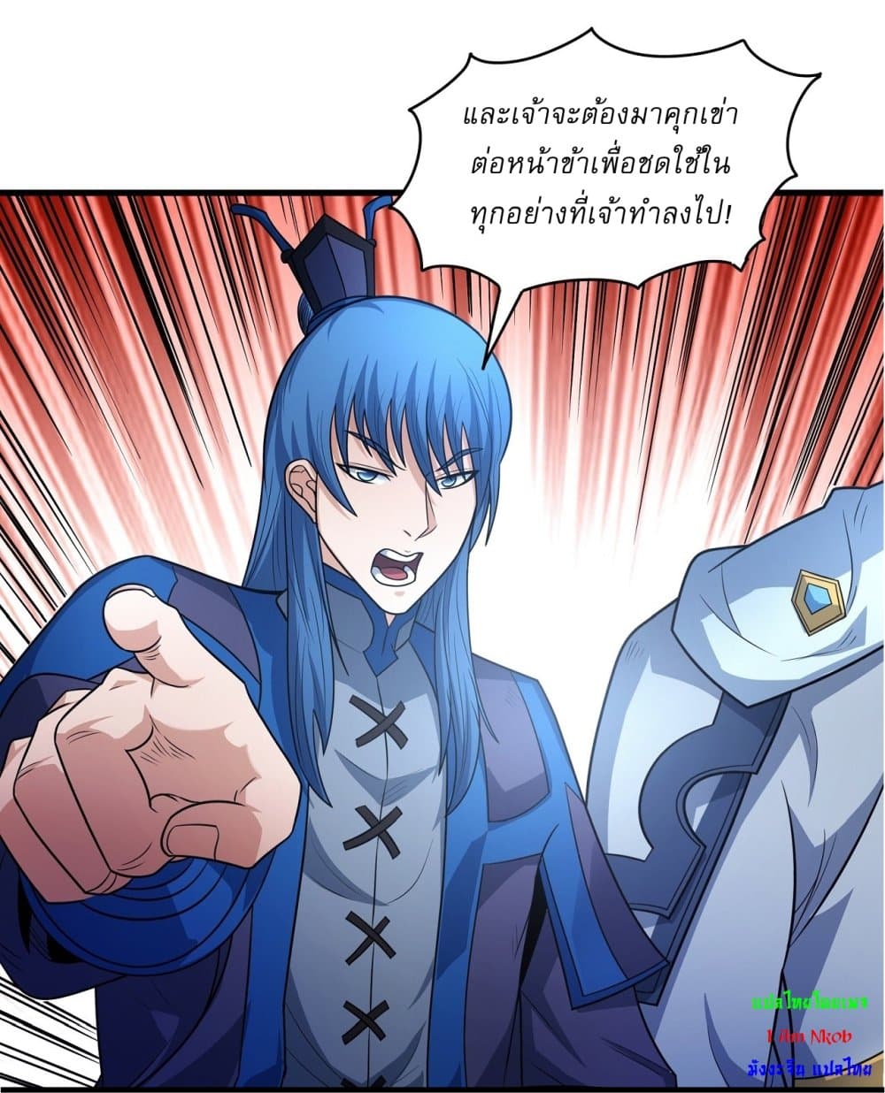 God of Martial Arts page 6