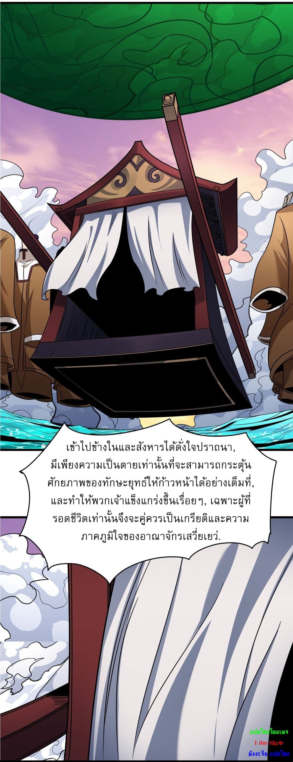 God of Martial Arts page 2