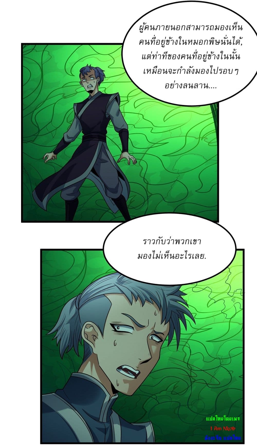 God of Martial Arts page 4