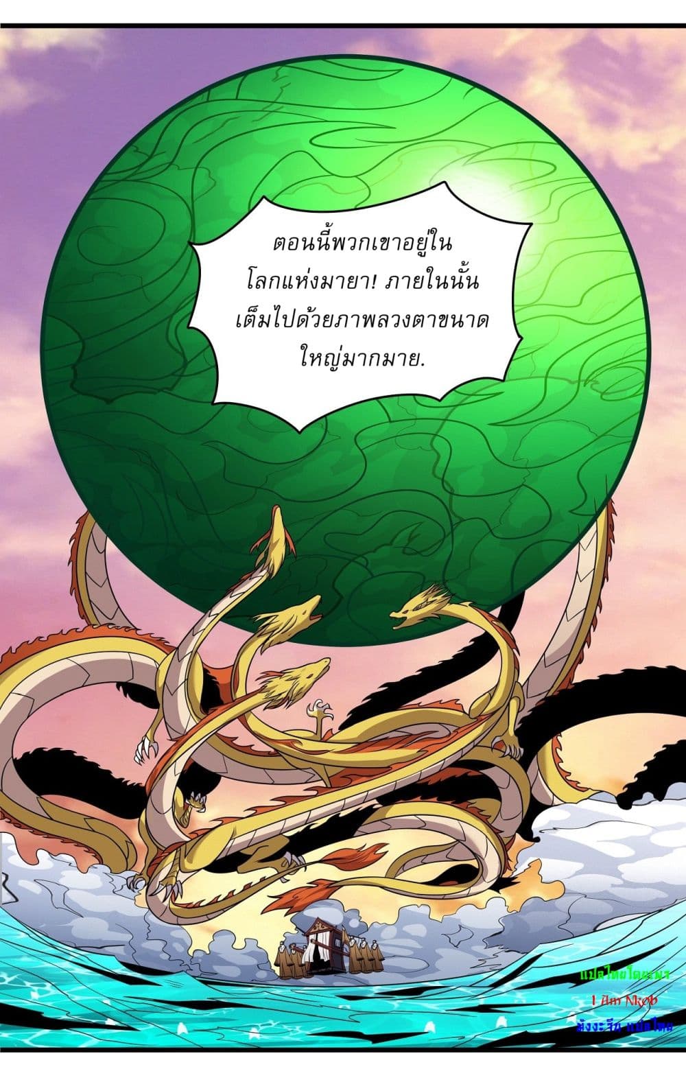 God of Martial Arts page 5