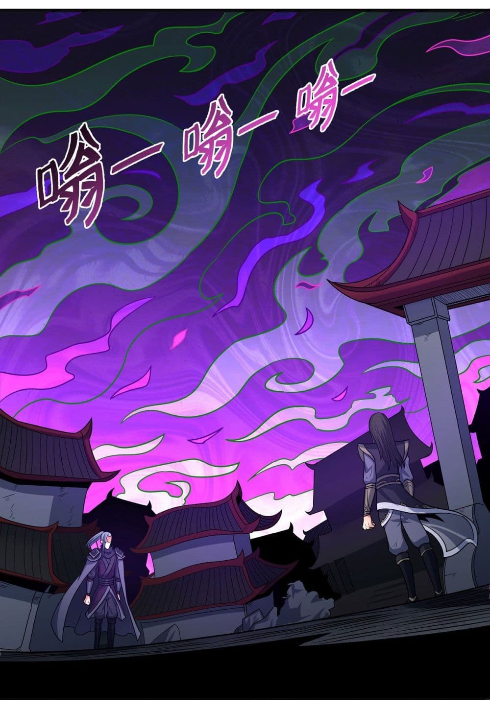 God of Martial Arts page 2