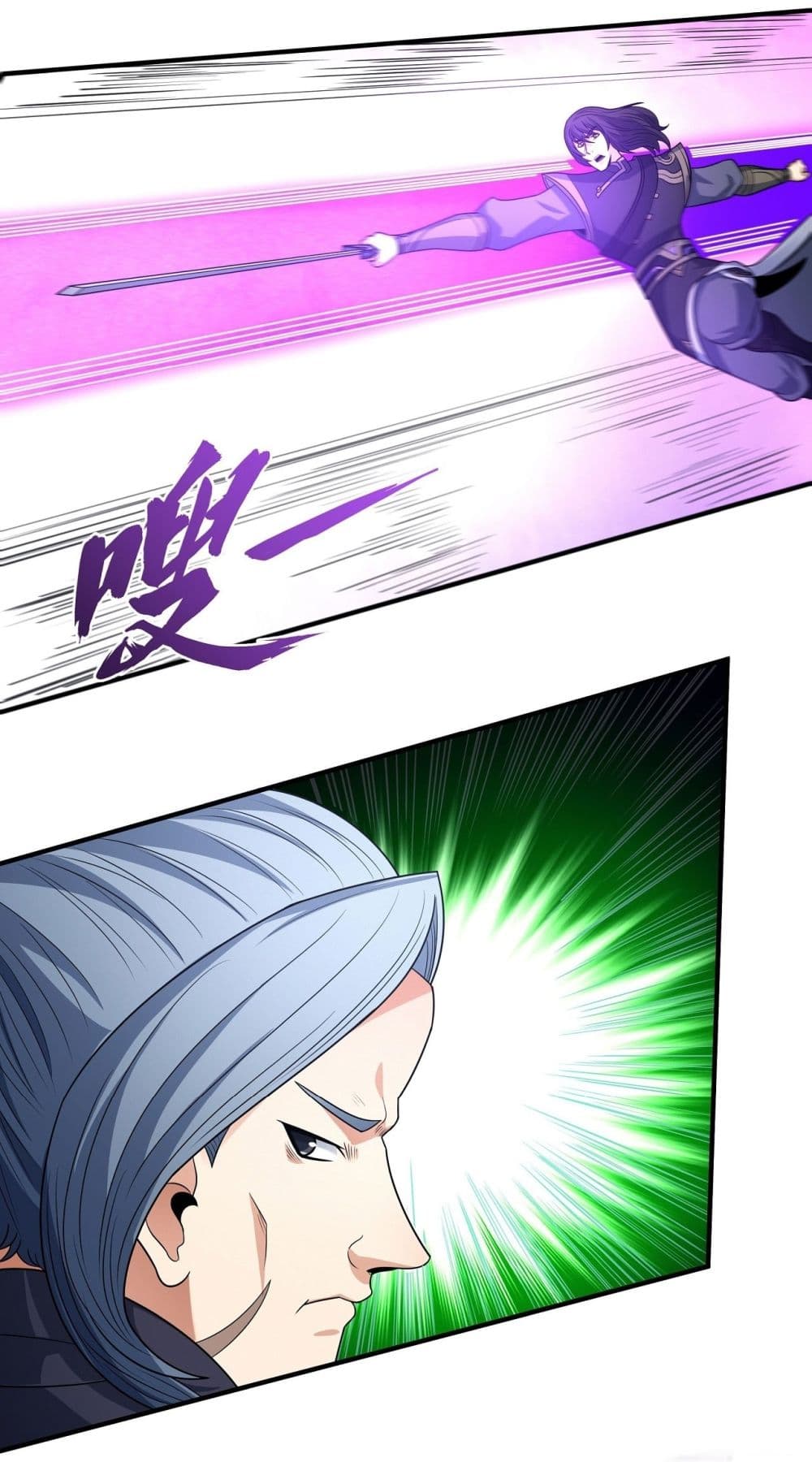 God of Martial Arts page 6
