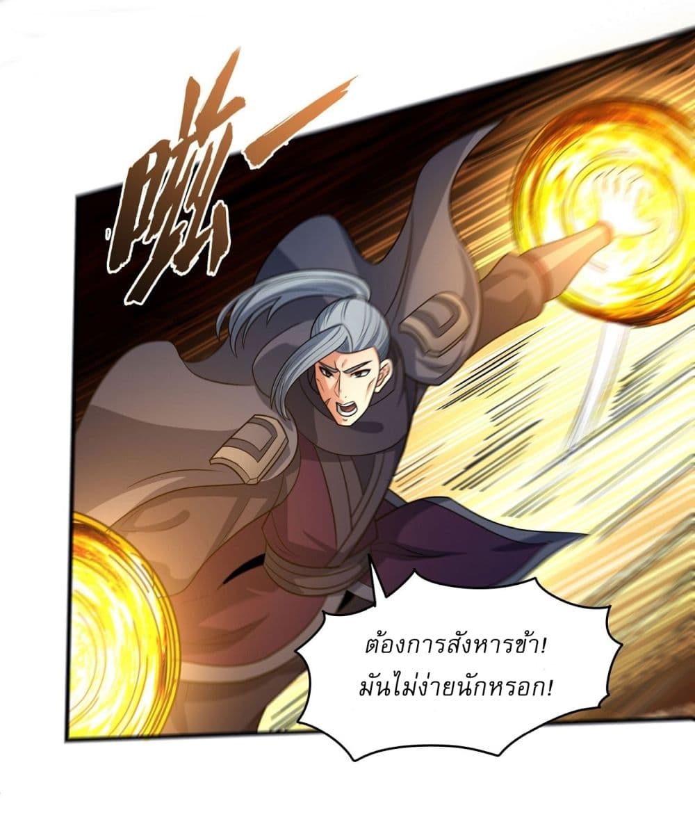 God of Martial Arts page 8