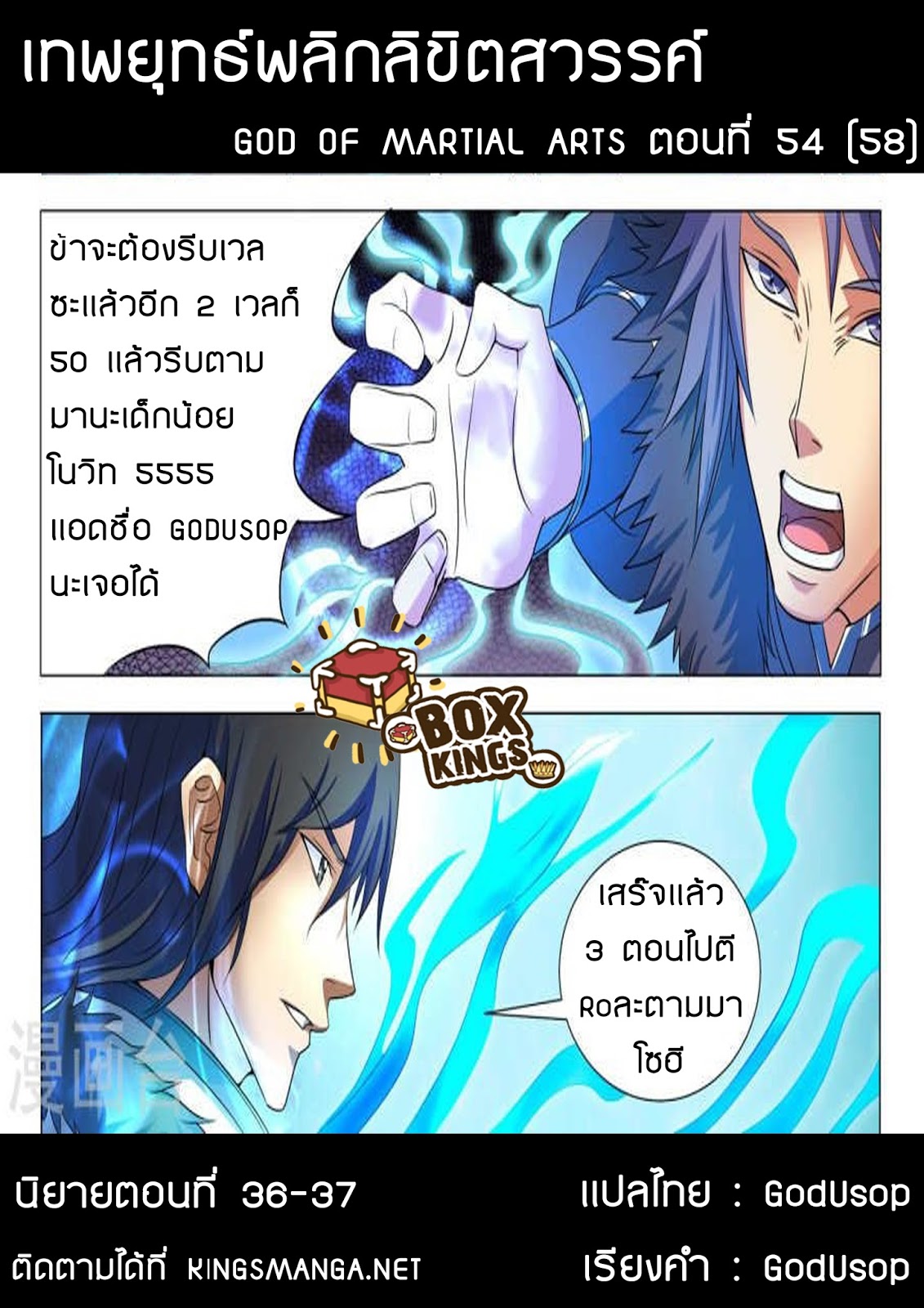 God of Martial Arts page 10