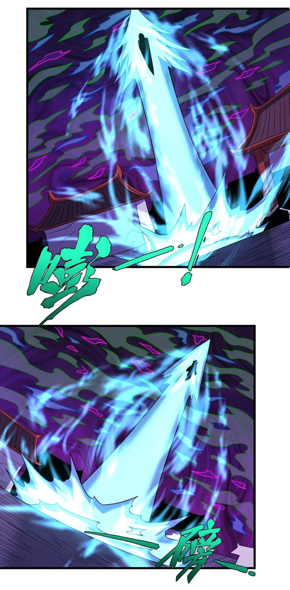 God of Martial Arts page 4